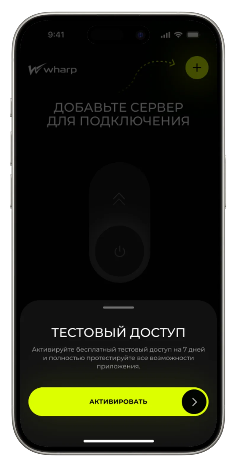 Полностью бесплатный